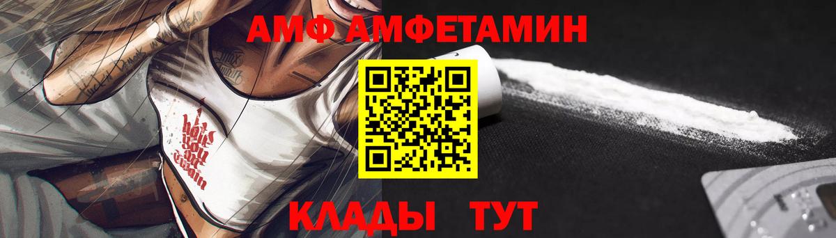 Amphetamine Розовый Кореновск