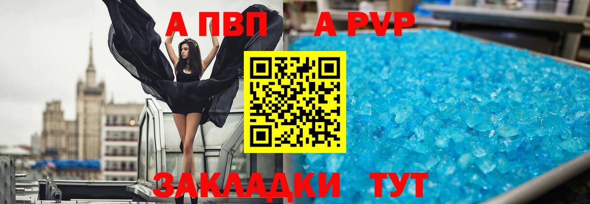 A-PVP мука  Alpha-PVP мука  А ПВП мука  где найти наркотики  Кореновск  Вход с VPN  APVP 