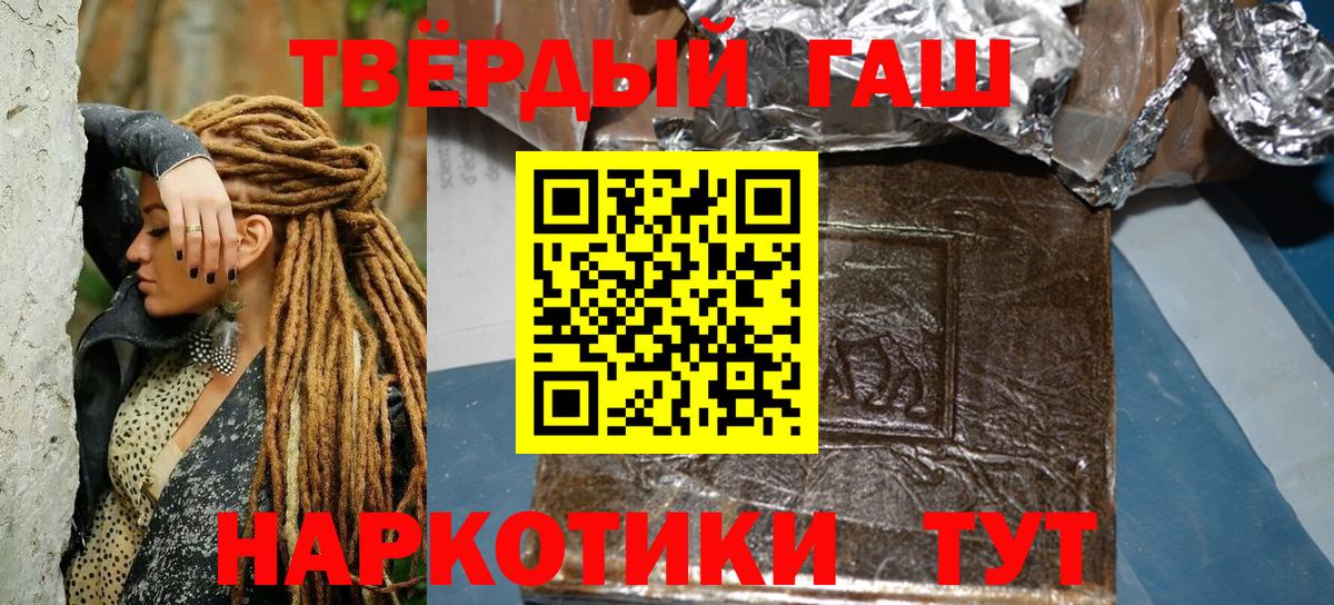 ГАШ  ГАШИШ хэш  Вход с VPN  Гашиш 40% ТГК  Кореновск 