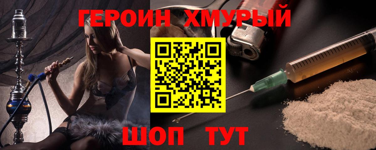 Кореновск  Героин  Вход с VPN  ГЕРОИН белый 