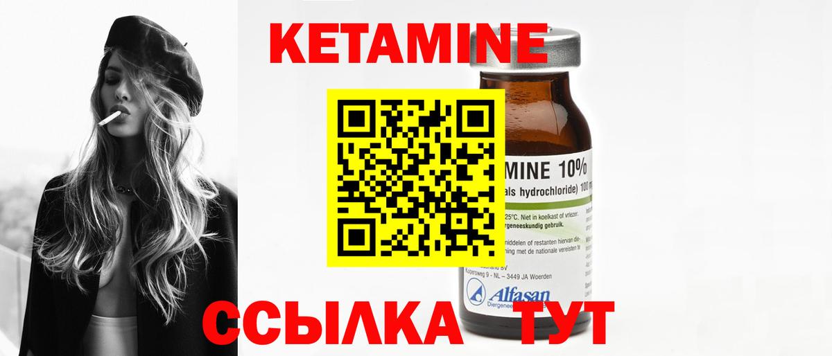 КЕТАМИН ketamine  Кетамин VHQ  Кореновск  Вход с VPN 