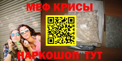 меф VHQ Кулебаки
