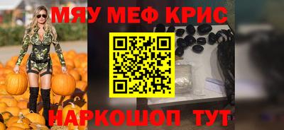 меф VHQ Кулебаки