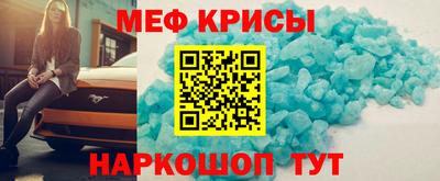 меф VHQ Кулебаки