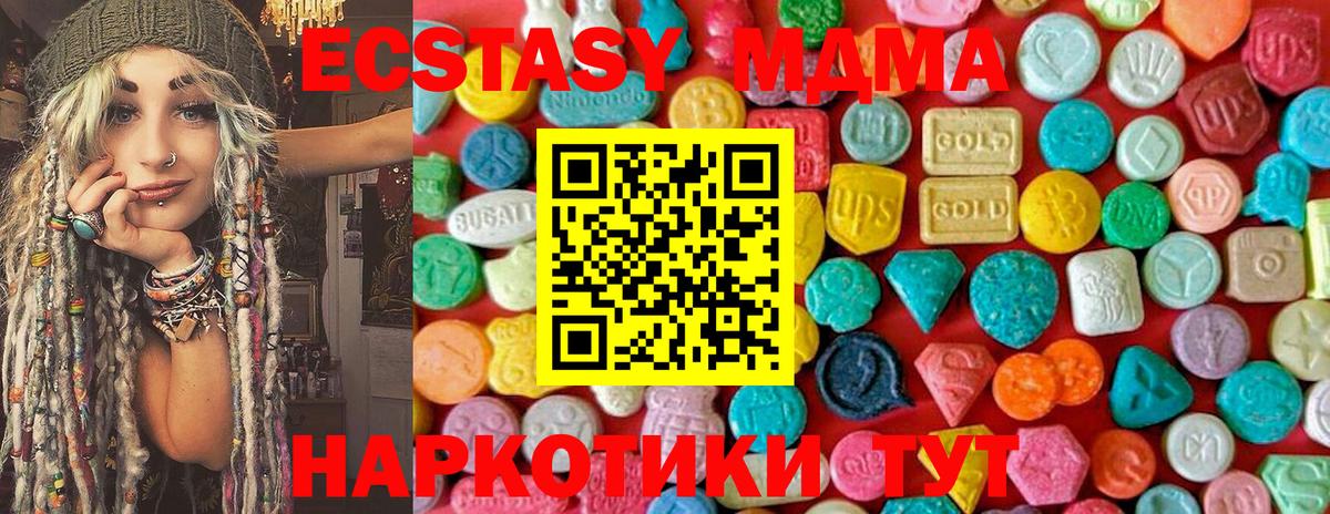 MDMA молли  MDMA VHQ  Вход с VPN  МДМА  Кореновск 