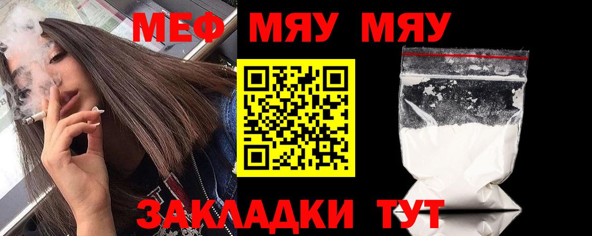 МЕФ кристаллы Кореновск