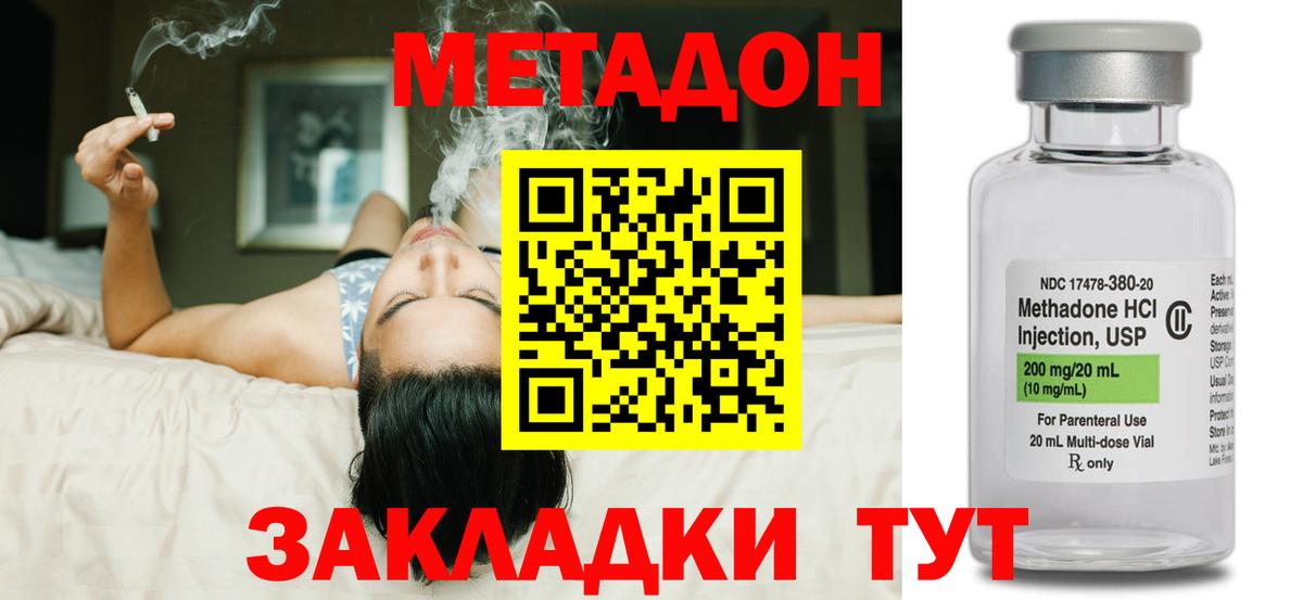 Метадон кристалл  Вход с VPN  МЕТАДОН белоснежный  Кореновск 