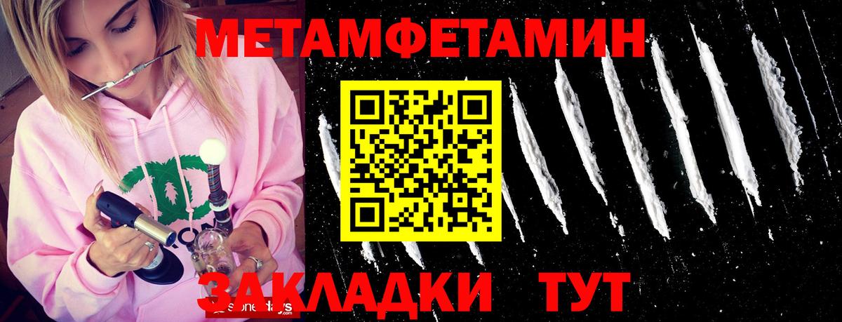 Метамфетамин Methamphetamine Кореновск