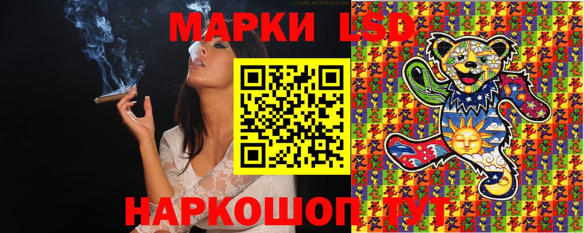 Кореновск  Марки NBOMe  Вход с VPN  Марки N-bome 1,8мг 
