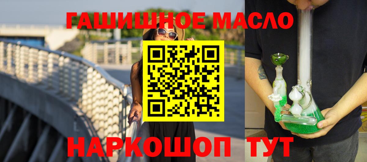 Кореновск  Дистиллят ТГК жижа  Вход с VPN  Дистиллят ТГК Wax 