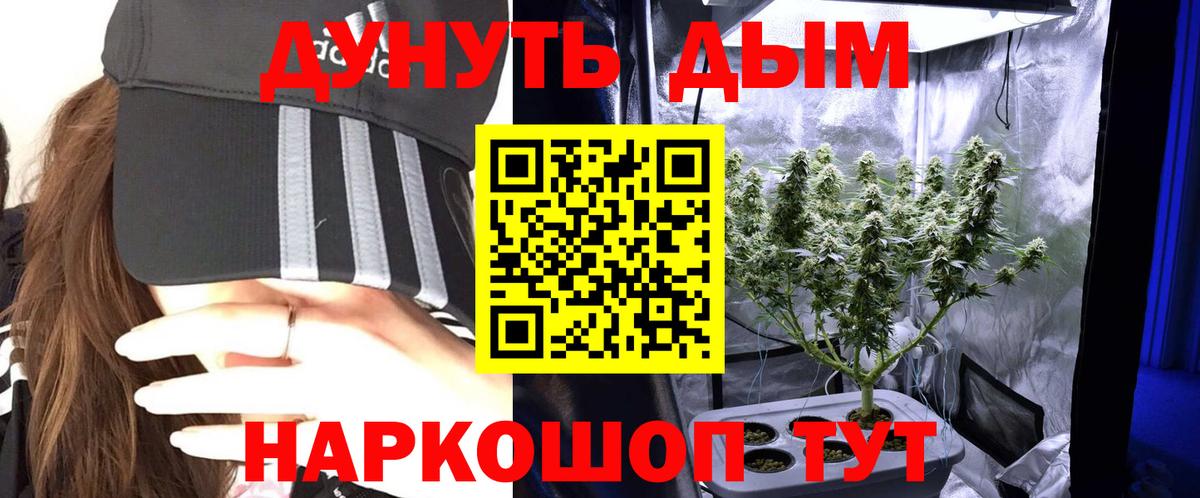 Каннабис тримм Кореновск